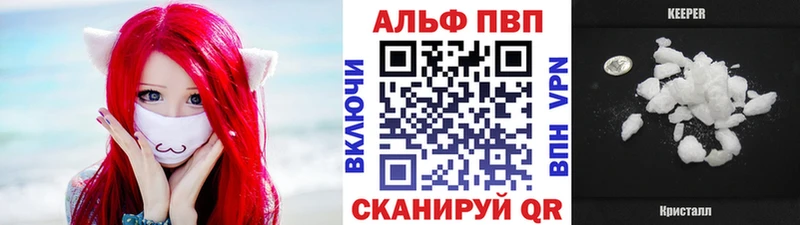 А ПВП кристаллы  Уссурийск 