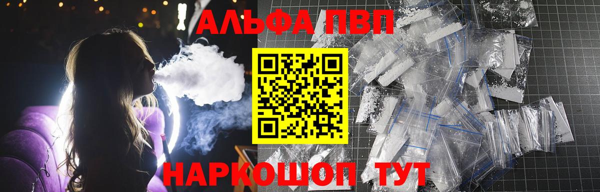 A PVP Crystall Уссурийск