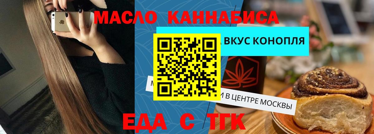 Canna-Cookies конопля Уссурийск