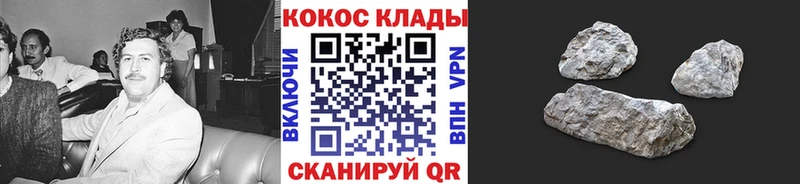 COCAIN Перу  Уссурийск 