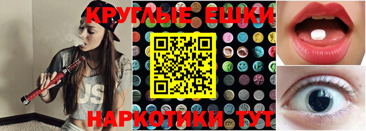 Уссурийск  Экстази Cube  Вход с VPN  ЭКСТАЗИ 300 mg 