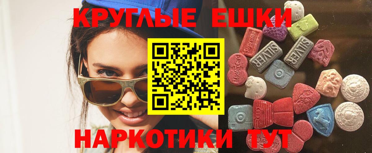 ЭКСТАЗИ 99% Уссурийск