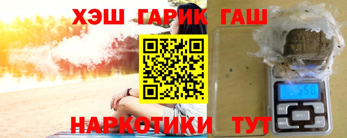 Уссурийск  ГАШ индика сатива  Вход с VPN  где можно купить наркотик  Гашиш убойный  Гашиш 