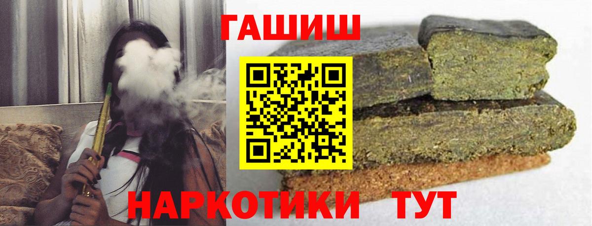 ГАШИШ убойный Уссурийск