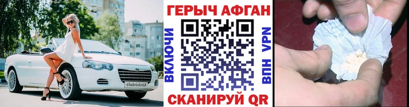 ГЕРОИН белый  МЕГА сайт  Уссурийск 