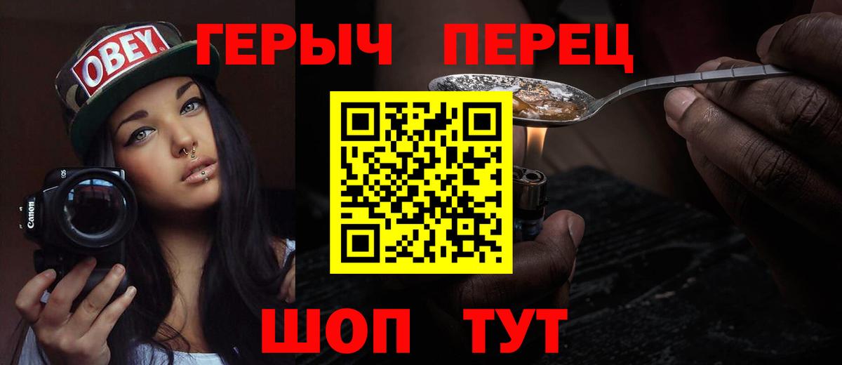 ГЕРОИН Афган  Вход с VPN  Уссурийск 