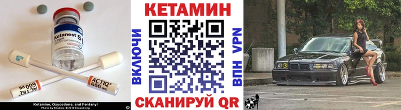 КЕТАМИН ketamine  сайты даркнета Telegram  ссылка на мегу зеркало  Уссурийск  как найти наркотики 