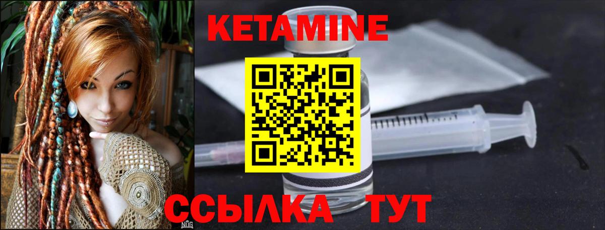 КЕТАМИН ketamine  Вход с VPN  Уссурийск  Кетамин VHQ 
