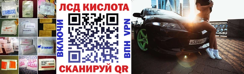 Лсд 25 экстази кислота  Уссурийск 