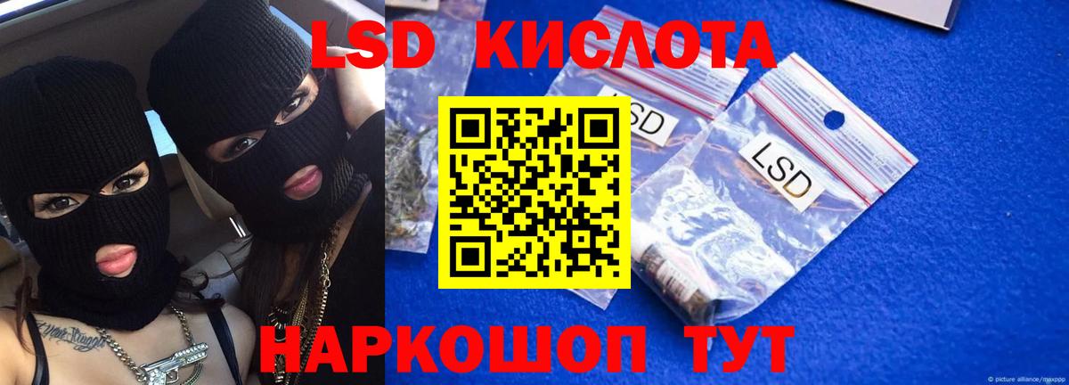Уссурийск  LSD-25 экстази ecstasy  Вход с VPN 