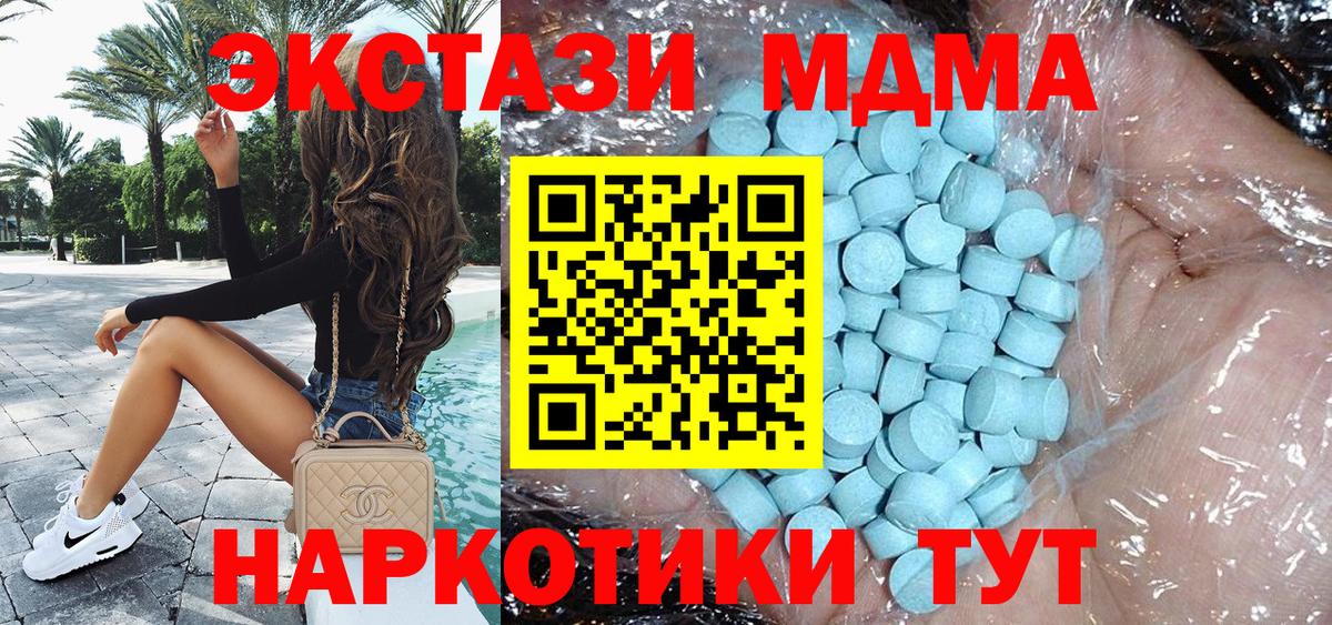 MDMA  МДМА crystal  МДМА VHQ  Вход с VPN  Уссурийск 