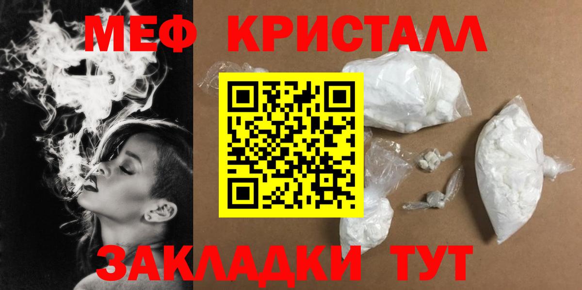 МЯУ-МЯУ  Вход с VPN  Меф mephedrone  Уссурийск  МЕФ мяу мяу 