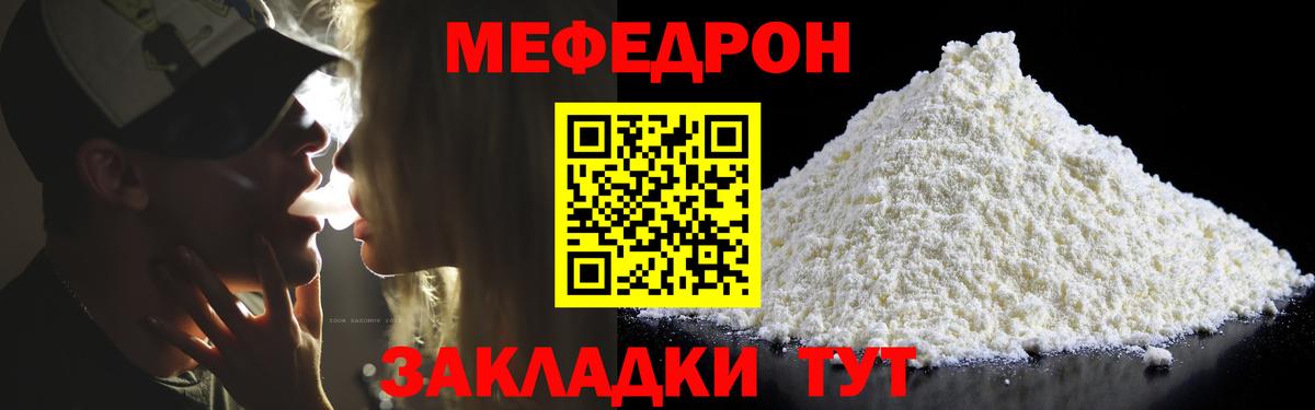 Меф мяу мяу кристаллы Уссурийск