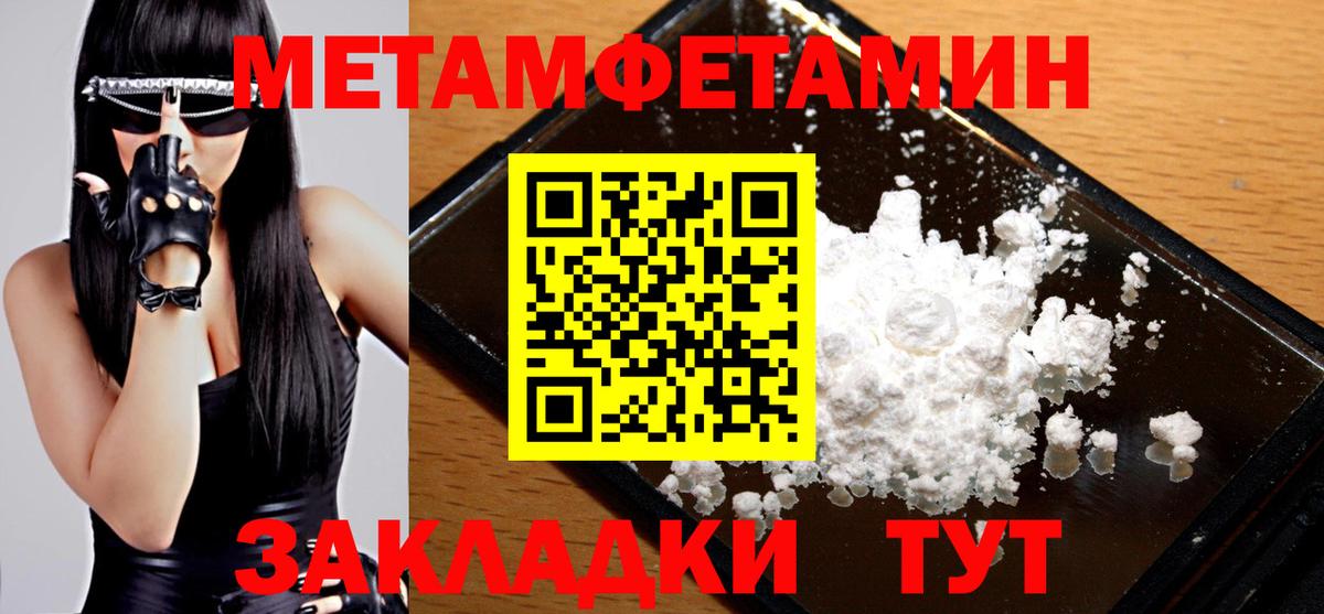 МЕТАМФЕТАМИН винт  МЕТАМФЕТАМИН винт  МЕТАМФЕТАМИН  Вход с VPN  Уссурийск 