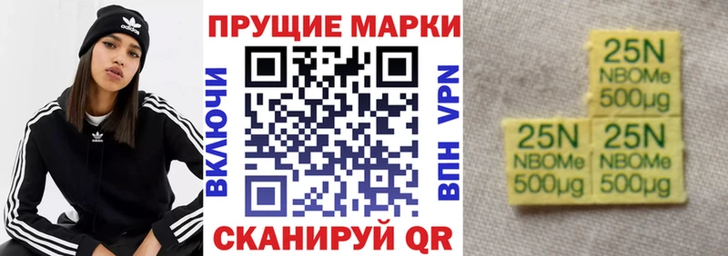 Марки N-bome 1,5мг  Уссурийск 