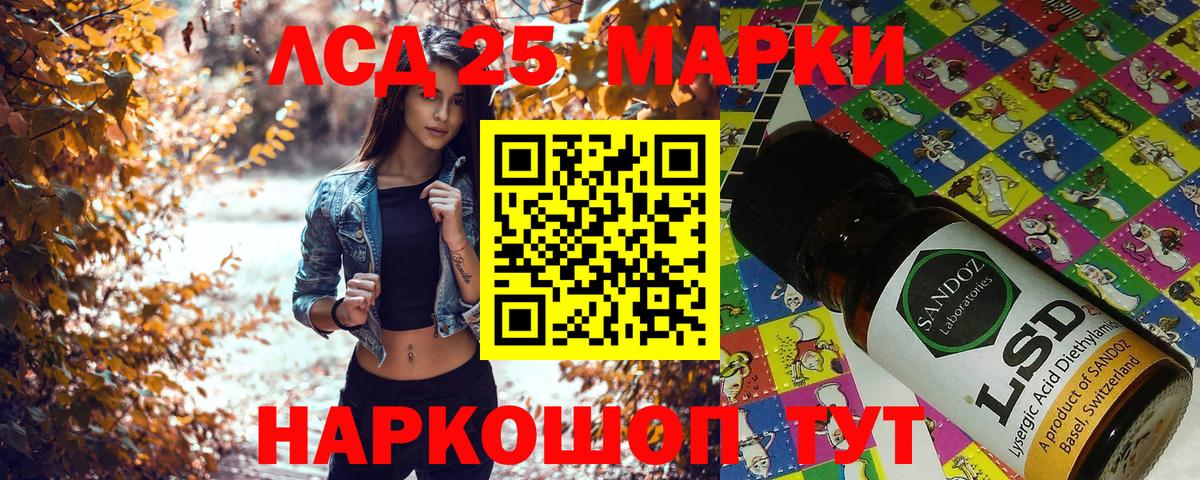 Уссурийск  Марки 25I-NBOMe 1,8мг  Вход с VPN  Марки 25I-NBOMe 1,8мг 