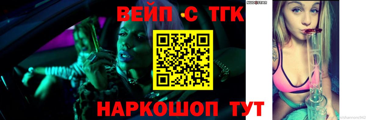 Уссурийск  ТГК Wax  Вход с VPN 